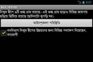 Bengali Language Support Sample App Screenshot